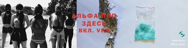 ALPHA PVP Абаза