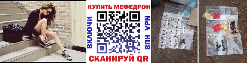 Мефедрон мука  Ермолино 