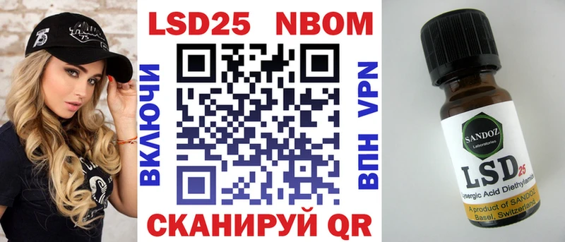 Марки 25I-NBOMe 1500мкг  Ермолино 